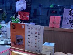 -阮大兴糕团(滨江宝龙店)