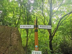 -穹窿山景区