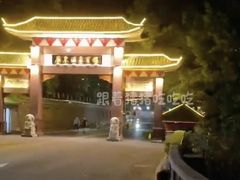 -广东温泉宾馆