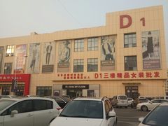 -万隆大胡同商业中心