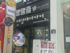 门面-黄金牧场(明洞总店)