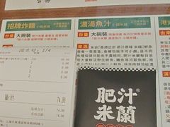 -肥汁米蘭香港米线(宁波路总店)