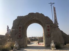 -镇北堡西部影城