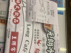 账单-元朗冰室(新天地店)