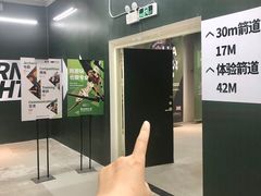 -無弓射箭俱乐部(领展中心城店)