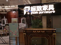 -红星美凯龙北京至尊MALL(东四环中路店)
