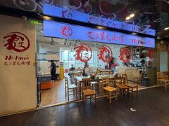 -文三里屯面馆(三里屯店)