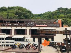 -Local泰莲庭(虹鳟鱼店)