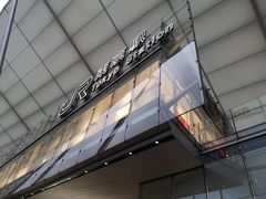 -天地人ラーメン(2号店)