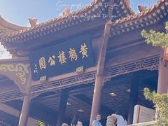 -黄鹤楼公园(黄鹤楼)