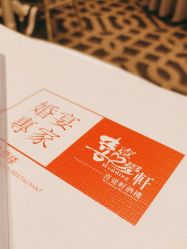 -喜爱轩酒楼·宴会厅