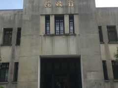 -南京中国近代史遗址博物馆(南京总统府)