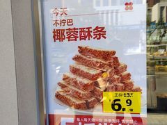 -红花点心局(大观园店)