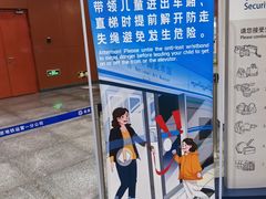 -田村(地铁站)