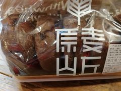 -原麦山丘(五棵松华熙店)