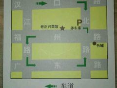 -老正兴菜馆(福州路店)