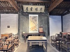 -绍兴鲁迅故里·沈园景区