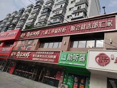 -邵汇大虾(大东门店)