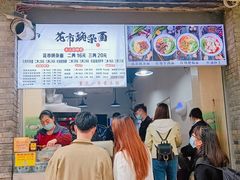 门面-花市豌杂面(民生路店)