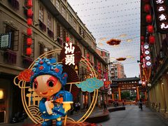-汕头市小公园