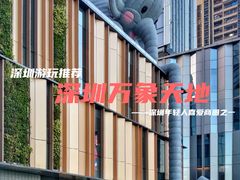 -深圳人才公园