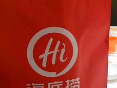 -海底捞火锅(天鹅湖银泰店)