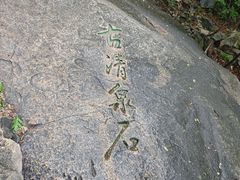 -北京鹫峰国家森林公园