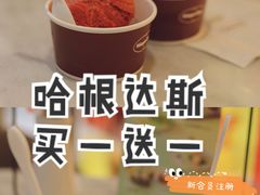 -哈根达斯(青岛海信店)