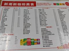 -新南新咖啡美食(南新花园店)