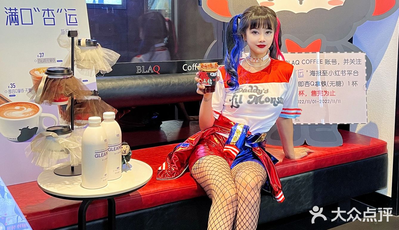 这个秋天的“杏运”咖啡BLAQ 新品联名款！