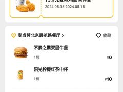 -麦当劳(展览路店)