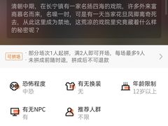 -千古迷阵密室逃脱·剧本推理(成都旗舰店)
