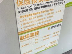 -瑞鹏宠物医院·骨外科·心肾科·肿瘤科(九亭店)