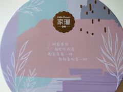 -家琳甜品(江南东店)