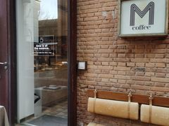 -大酉·M Coffee(北京美术馆店)