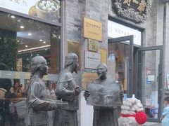 -都一处烧麦馆(前门店)