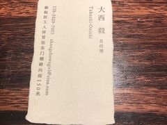 -桐寿司Sushi Tong