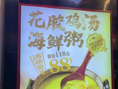 -大成海鲜烧烤·海鲜粥(安顺路店)
