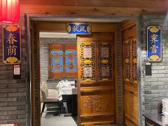-北平楼·烤鸭·北京菜(牡丹园店)