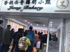 -珍妮曲奇聪明小熊(尖沙咀店)
