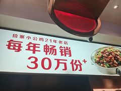 -俭寨大盘鸡·新疆菜·烧烤(博乐店)