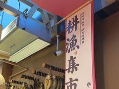 -耕渔小院·湖南鱼鲜(望城店)