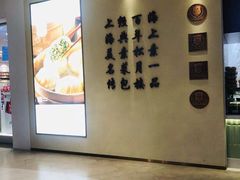 -春风松月楼(七宝万科店)