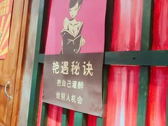 -马路边边串串香(双井直营店)