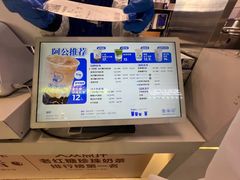 -煲珠公·老红糖珍珠奶茶(长宁龙之梦店)