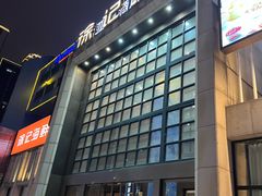 -徐记海鲜(开福寺|伍家岭店)