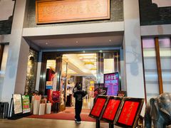 -聚福宝合苑食府(南头镇店)