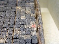 -中国近现代新闻出版博物馆