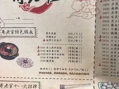 菜单-哥老官重庆美蛙鱼头(西湖银泰十一哥店)