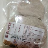 你吃过甜甜的饺子皮吗[调皮]